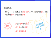華師大版數(shù)學(xué)八年級下冊16.1.1《分式 》課件+教案+學(xué)案