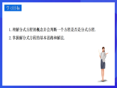 华师大版数学八年级下册16.3.1 《分式方程及解法》课件+教案+学案