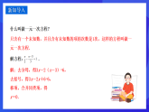华师大版数学八年级下册16.3.1 《分式方程及解法》课件+教案+学案