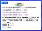 华师大版数学八年级下册16.3.1 《分式方程及解法》课件+教案+学案