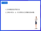 华师大版数学八年级下册16.3.2 《分式方程的应用》课件+教案+学案