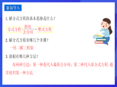 华师大版数学八年级下册16.3.2 《分式方程的应用》课件+教案+学案