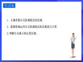 华师大版数学八年级下册16.2.1《分式的乘除 》课件+教案+学案