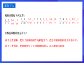 华师大版数学八年级下册16.2.1《分式的乘除 》课件+教案+学案