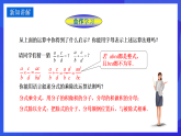 华师大版数学八年级下册16.2.1《分式的乘除 》课件+教案+学案