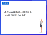 华师大版数学八年级下册16.2.2《分式的加减》课件+教案+学案