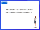 华师大版数学八年级下册16.4.1《零指数幂与负整数指数幂》课件+教案+学案