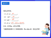 华师大版数学八年级下册16.4.1《零指数幂与负整数指数幂》课件+教案+学案