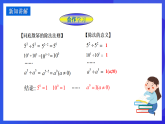 华师大版数学八年级下册16.4.1《零指数幂与负整数指数幂》课件+教案+学案
