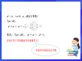 华师大版数学八年级下册16.4.1《零指数幂与负整数指数幂》课件+教案+学案