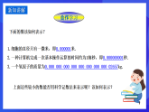 华师大版数学八年级下册16.4.2 《科学记数法 》课件+教案+学案