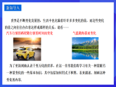 華師大版數(shù)學(xué)八年級(jí)下冊(cè)17.1《變量與函數(shù)》課件+教案+學(xué)案