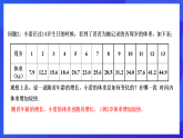 華師大版數(shù)學(xué)八年級(jí)下冊(cè)17.1《變量與函數(shù)》課件+教案+學(xué)案