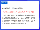 华师大版数学八年级下册17.2.1《平面直角坐标系》课件+教案+学案