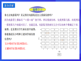 华师大版数学八年级下册17.2.1《平面直角坐标系》课件+教案+学案