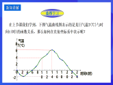 華師大版數(shù)學(xué)八年級下冊17.2.2 《函數(shù)的圖象（1）》課件+教案+學(xué)案