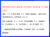 華師大版數(shù)學(xué)八年級下冊17.2.2 《函數(shù)的圖象（1）》課件+教案+學(xué)案
