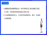 华师大版数学八年级下册17.2.2 《函数的图象（2）》课件+教案+学案