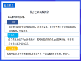 华师大版数学八年级下册17.2.2 《函数的图象（2）》课件+教案+学案
