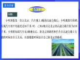華師大版數(shù)學(xué)八年級(jí)下冊(cè)17.3.1《 一次函數(shù) 》課件+教案+學(xué)案