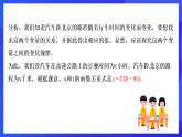 華師大版數(shù)學(xué)八年級(jí)下冊(cè)17.3.1《 一次函數(shù) 》課件+教案+學(xué)案