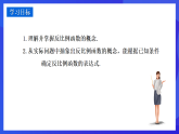 华师大版数学八年级下册17.4.1《反比例函数》课件+教案+学案