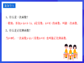 华师大版数学八年级下册17.4.1《反比例函数》课件+教案+学案