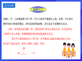 华师大版数学八年级下册17.4.1《反比例函数》课件+教案+学案