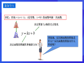 华师大版数学八年级下册17.4.2《反比例函数的图像和性质》课件+教案+学案