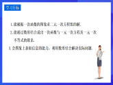 華師大版數(shù)學八年級下冊17.5 《實踐與探索》課件+教案+學案