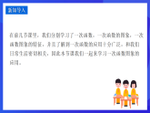 華師大版數(shù)學八年級下冊17.5 《實踐與探索》課件+教案+學案
