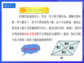 華師大版數(shù)學(xué)八年級下冊18.1.2《平行四邊形的性質(zhì)》課件+教案+學(xué)案
