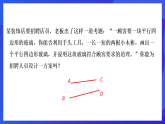 華師大版數(shù)學八年級下冊18.2.2《平行四邊形的判定（2）》課件+教案+學案