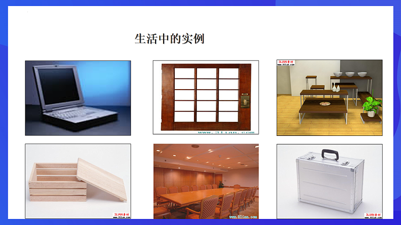 华师大版数学八年级下册19.1.1.1《矩形的性质》课件第8页