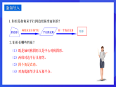 華師大版數(shù)學八年級下冊19.1.1.2 《矩形的性質(zhì)的運用》課件+教案+學案