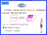 華師大版數(shù)學(xué)八年級下冊19.2.1 《菱形的性質(zhì)》課件+教案+學(xué)案
