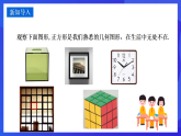 華師大版數(shù)學(xué)八年級(jí)下冊(cè)19.3 《正方形》課件+教案+學(xué)案