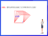 華師大版數(shù)學(xué)八年級(jí)下冊(cè)19.3 《正方形》課件+教案+學(xué)案