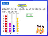 华师大版数学八年级下册20.1.1 《平均数的意义》课件+教案+学案