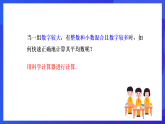 华师大版数学八年级下册20.1.2《用计算器求平均数》课件+教案+学案