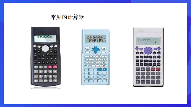 华师大版数学八年级下册20.1.2《用计算器求平均数》  课件第6页