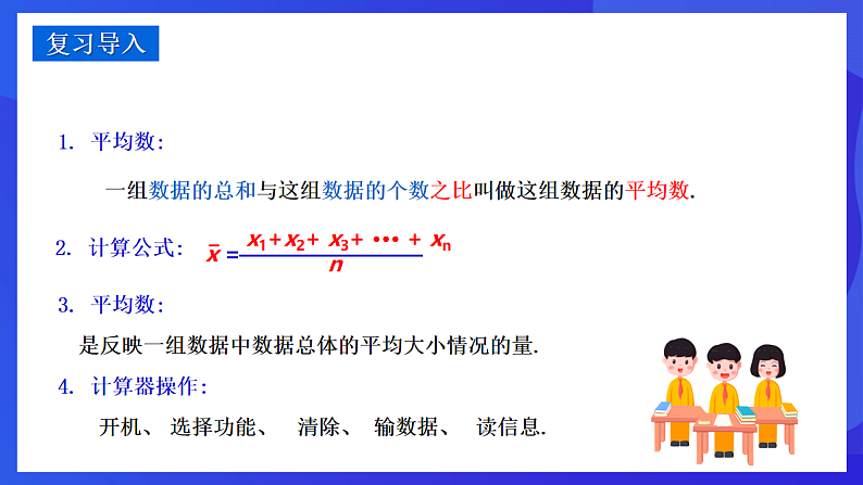 华师大版数学八年级下册20.1.3《加权平均数》 课件第3页