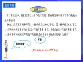 华师大版数学八年级下册20.1.3《加权平均数》课件+教案+学案