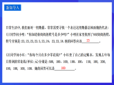 華師大版數(shù)學(xué)八年級下冊20.2.1《中位數(shù)和眾數(shù)》課件+教案+學(xué)案