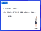 华师大版数学八年级下册20.3.1《方差》课件+教案+学案