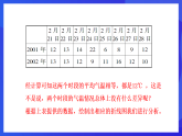 华师大版数学八年级下册20.3.1《方差》课件+教案+学案