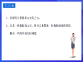 華師大版數(shù)學(xué)八年級下冊20.3.2《用計算器求方差》課件+教案+學(xué)案