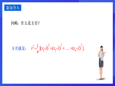 華師大版數(shù)學(xué)八年級下冊20.3.2《用計算器求方差》課件+教案+學(xué)案