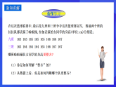 華師大版數(shù)學(xué)八年級下冊20.3.2《用計算器求方差》課件+教案+學(xué)案