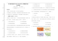 2024-2025学年河南省周口颍河高级中学高一上学期期末考试历史